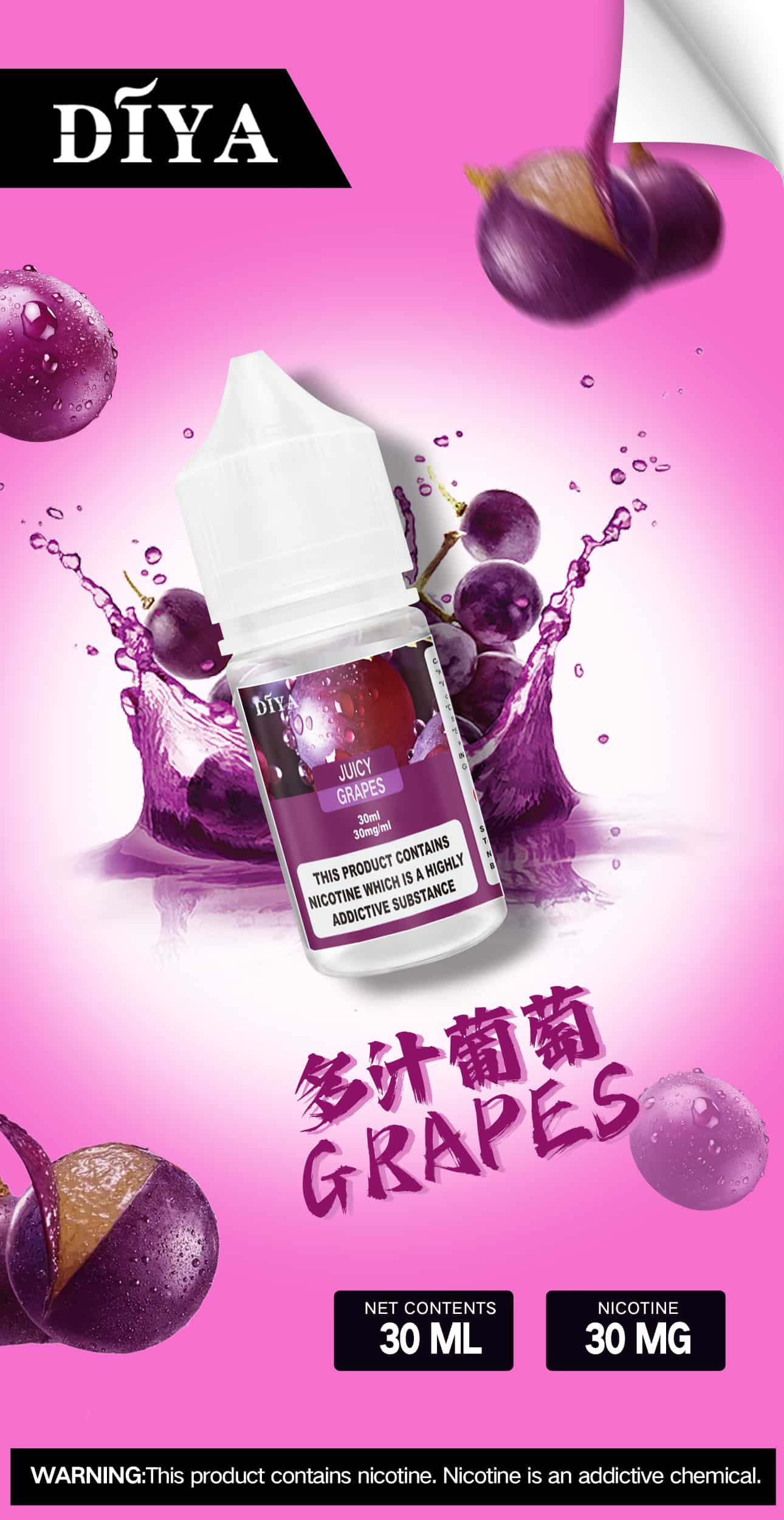 diya煙油葡萄口味-1