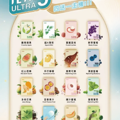ilia哩啞煙彈