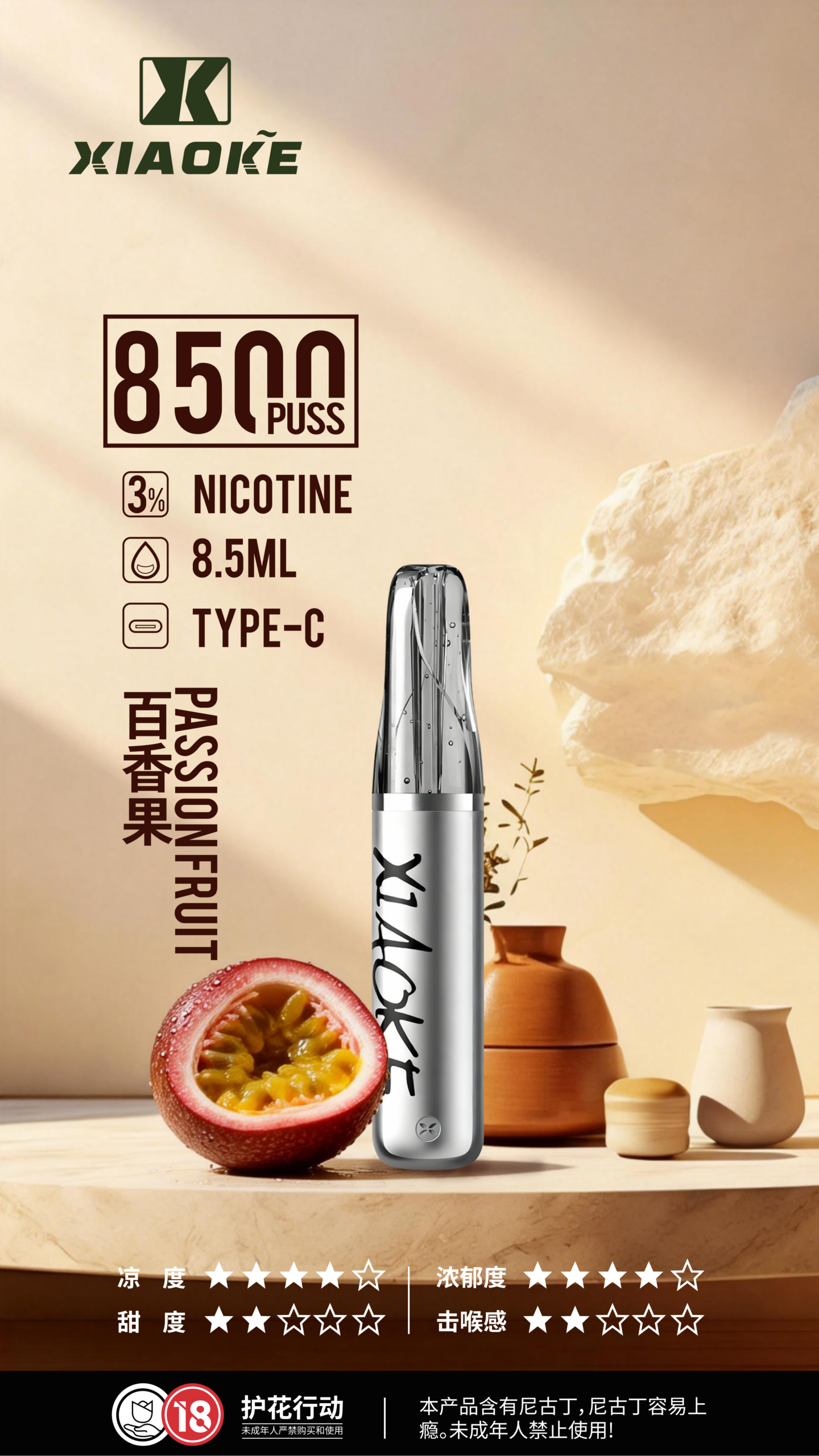 xiaoke 梟客 口紅款 8500口 拋棄式電子煙:圖片 4