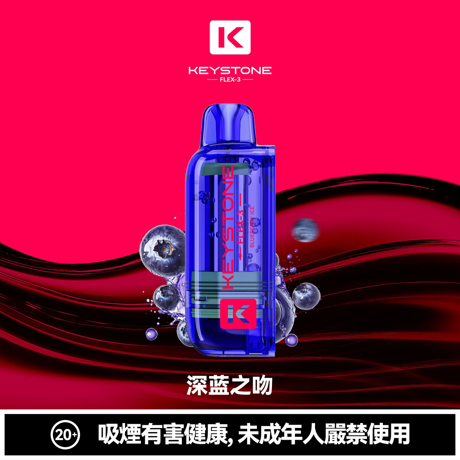 KEYSTONE FLEX-3 鑰石 25000口 專彈專機套裝|大容量續航・台灣現貨:圖片 15