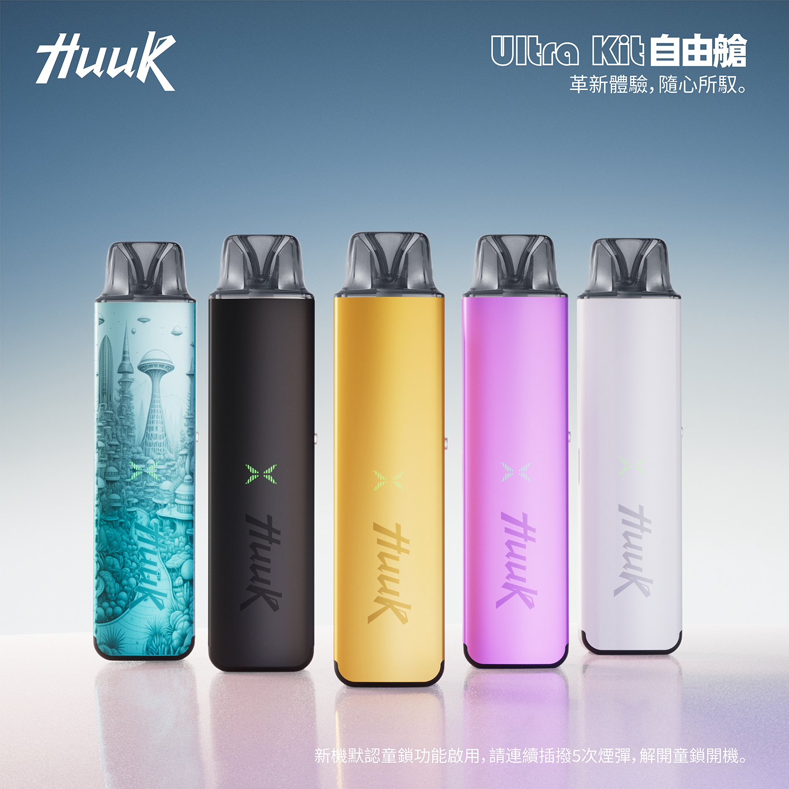HUUK 虎克 入門級註油式主機套裝|隨附 0.6Ω 空彈:圖片 2