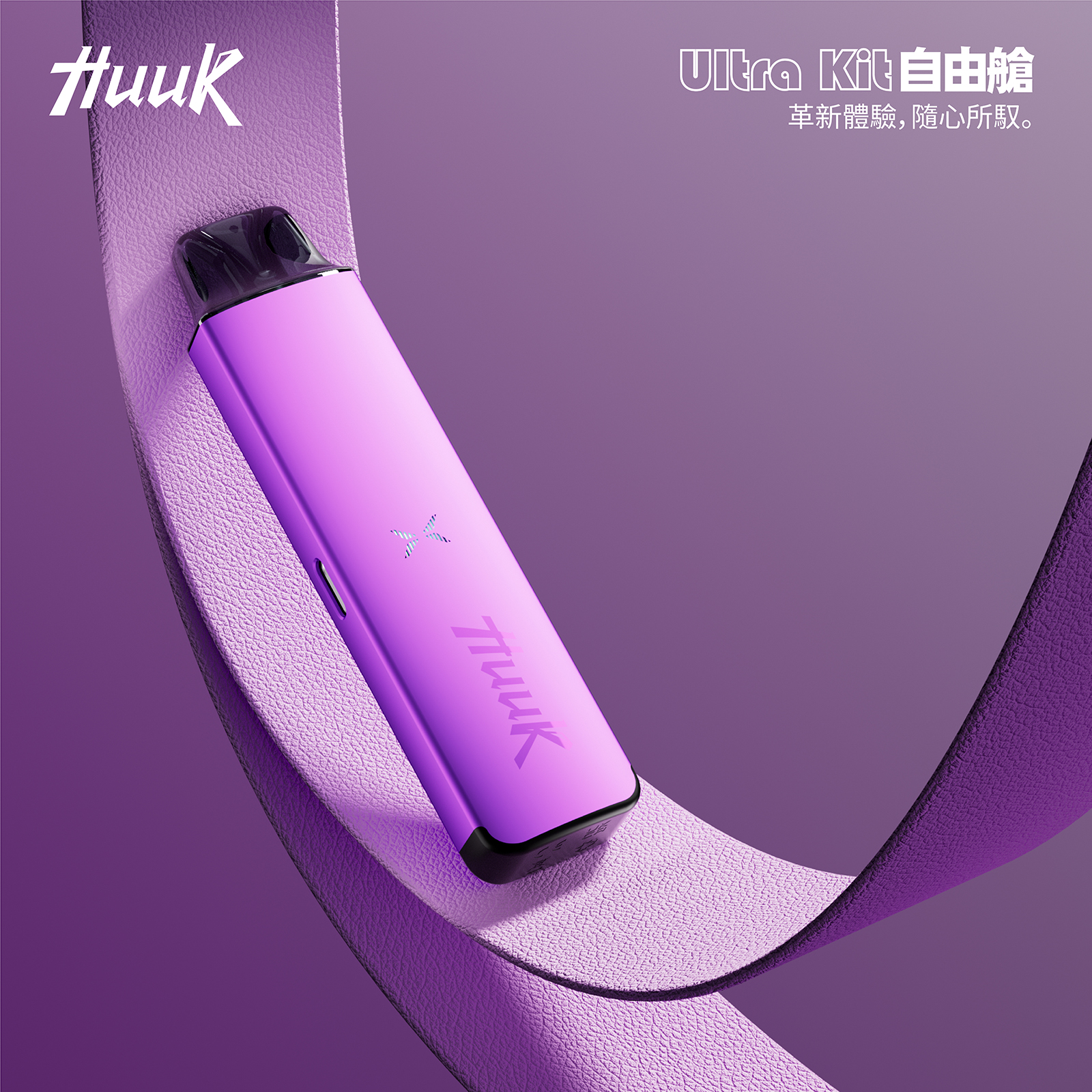HUUK 虎克 入門級註油式主機套裝|隨附 0.6Ω 空彈:圖片 5